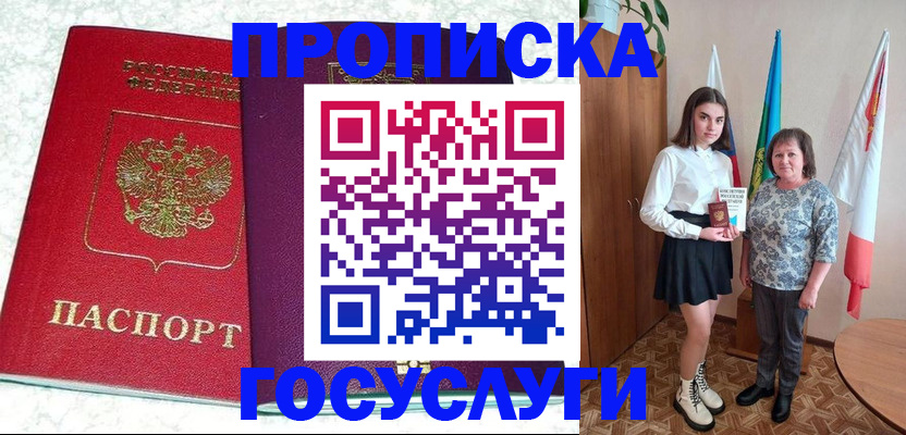 найти адрес прописки в Бутурлиновке