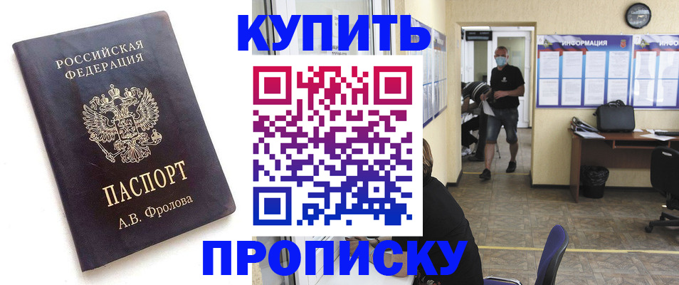 временная регистрация законно в Бутурлиновке