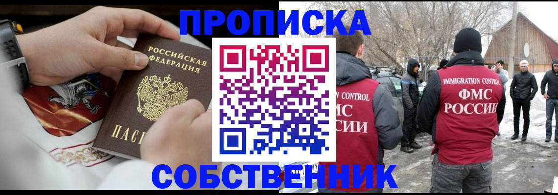 временная регистрация недорого в Бутурлиновке