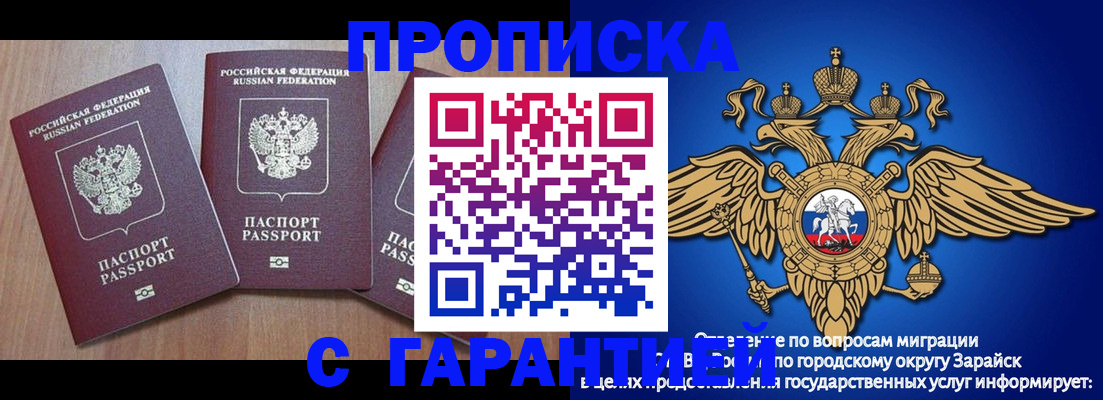временная регистрация для всех в Бутурлиновке