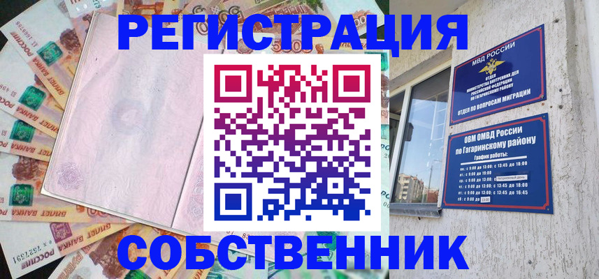 временная регистрация госуслуги в Бутурлиновке